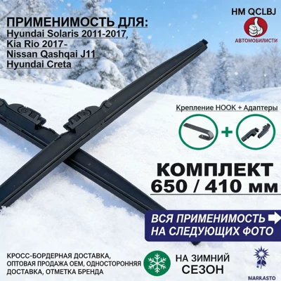 Foreign Trade Snow Brushes, Universal – Wiper