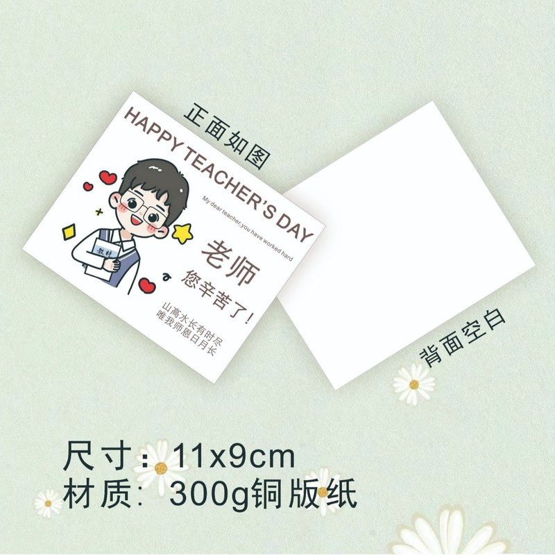 新しい教師の日の楽しいグリーティングカード卒業ありがとう先生の新鮮な花束の焙煎メッセージカードの先生の恩忘れられない葉書|undefined