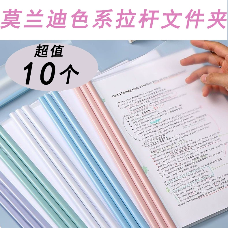10 штук [Новые пользователи получают мгновенную скидку в размере 5 юаней] Тяговый стержень для папки, прозрачный утолщенный тяговый стержень для резюме, горизонтальная версия