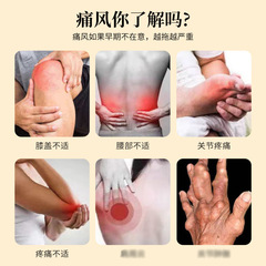 川井弘岩痛風外用保健膏35g 結晶腫脹痛風關節塗抹護理膏批發