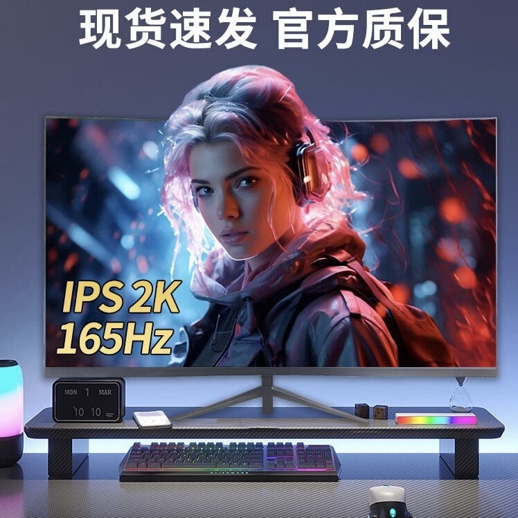 Computer monitor 24-inch 27-inch 240HZ ultra-thin high-definition IPS LCD display 4K desktop monitoring screen Computer monitor 24-inch 27-inch 240HZ ultra-thin high-definition IPS LCD display 4K desktop monitoring screen