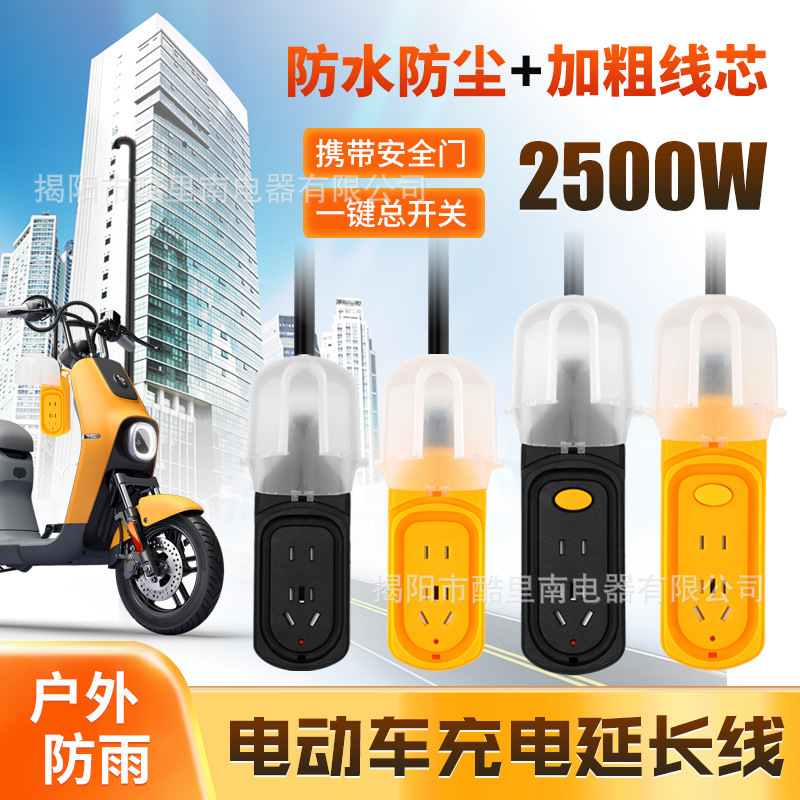 Waterproof Socket for Washing Machine, Refrigerator, Outdoor Rainproof and Anti-Leakage Protector, Charging Bottle, Car Extension Power Strip