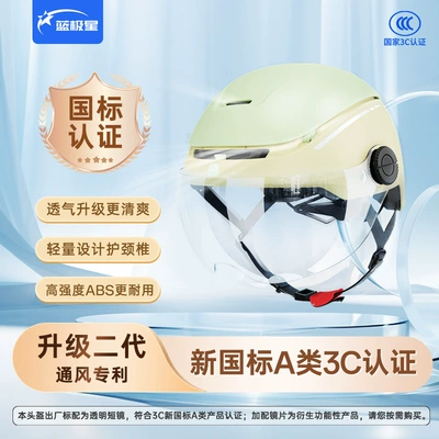 New National Standard 3C Certified Electric Motorcycle Helmet for Men and Women Summer New Sun Protection Breathable Electric Vehicle Safety Helmet (Motosiklet kaskı (dəbilqə)) - sprout-yellowsummer-style-standard-transparent-short-lens