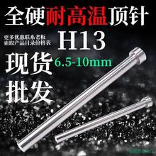 SKD61H13|ȫӲ픗UģɽD0.8-25Lț_