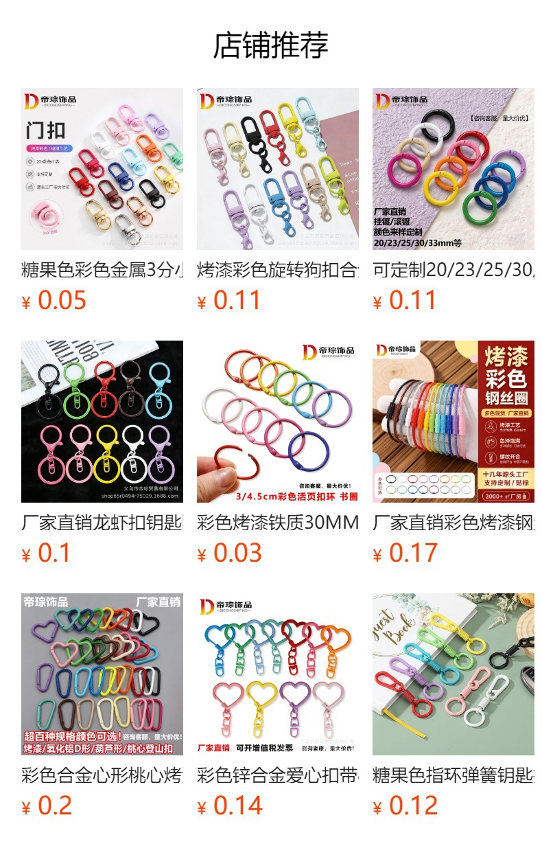 预览状态下无法点击,发布后,可点击跳转到对应的商品页面