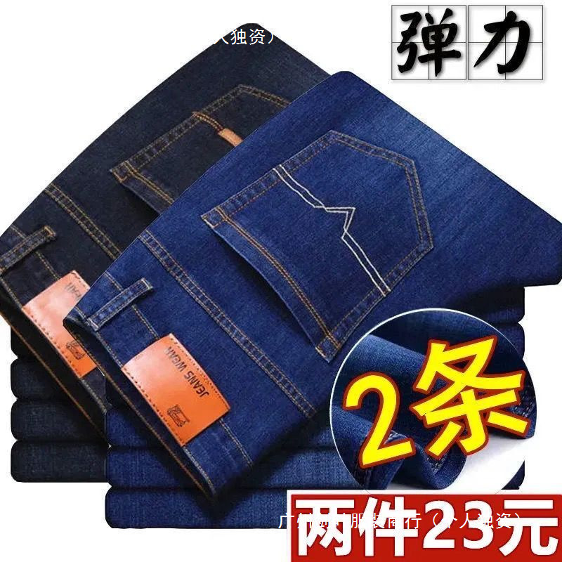Spring and Summer New Men's Jeans Straight Casual Men's Pants Loose Elastic Large Size High Waist Work Cheap Long Pants