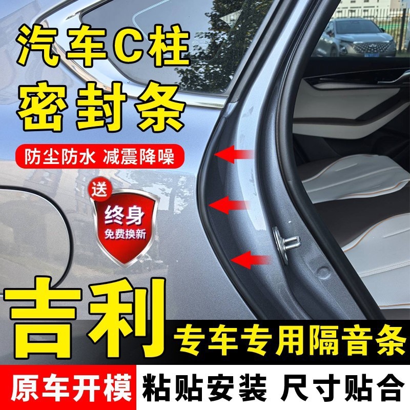 車のCピラーシールストリップ、ドアギャップ、防塵、騒音低減、遮音ストリップ、衝突防止コーキングストリップ、装飾用品|undefined