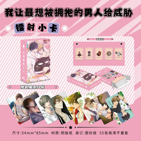 Embrace the Threat Laser Photo Card [55 photos]