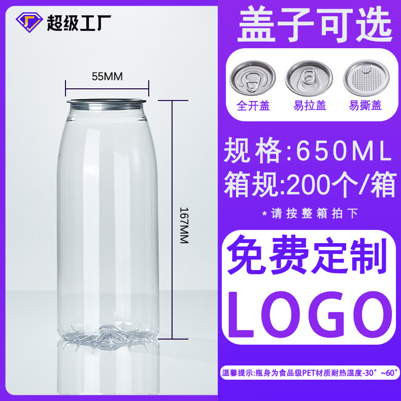 500ml botella de cerveza de plástico con tapa de jugo botella de té de leche PET latas de arroz con tapa botella de embalaje en stock image 11