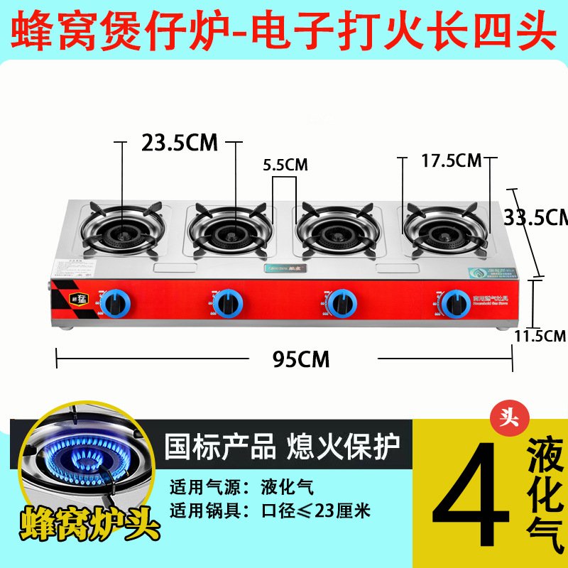 Panal de 4 cabezas de largo (gas licuado)