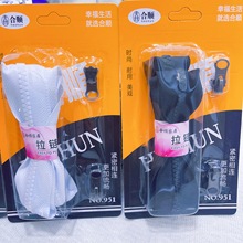 吸卡拉链拉锁套装 衣服配套配件2元店百货货源