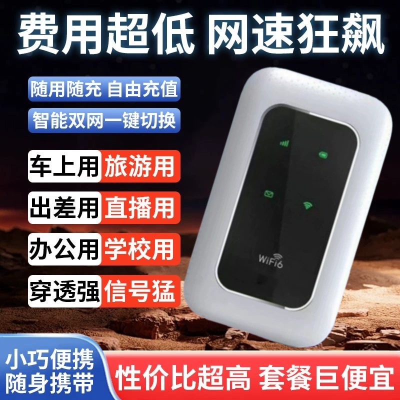 Портативный Wi-Fi роутер без розетки для улицы и дома