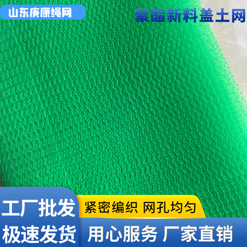 盖煤网建筑工地抑尘工程用绿色环保聚酯新料耐风化盖土网防尘网