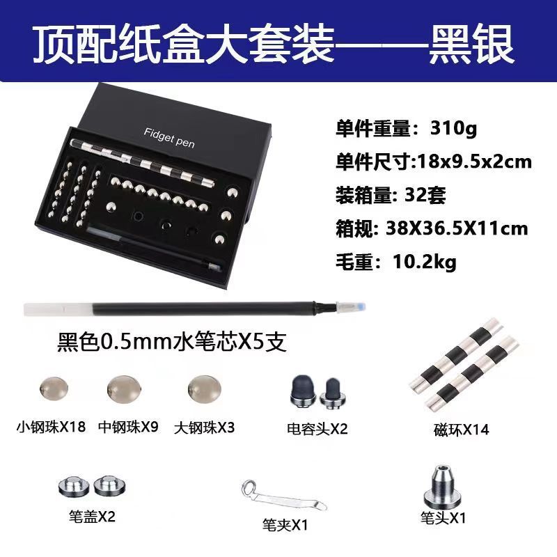 百変磁気ペン減圧玩具アマゾン爆型金属ペン磁気吸引ペン懸濁解凍fidge t pen|undefined