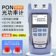 SKL-300UֳʽPON⹦ӋPONWjzyھyԇPON⹦ UPC˿