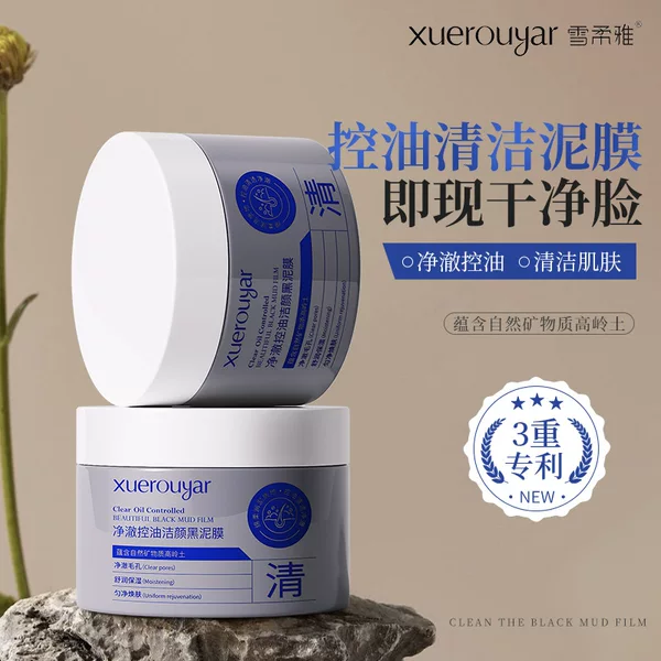 Xuerouya Mineral Black Mud Film Oil Control Dredge Clean Pore Adsorption Grease Blackhead Acne Oil Pox Muscle Mask