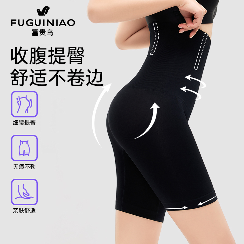 Fugui Bird Hip Tighting Pants for Small Belly Strong High Waist Tunic Shaping Clothes Postpartum Shaping Hip Tighting Panties for Women
