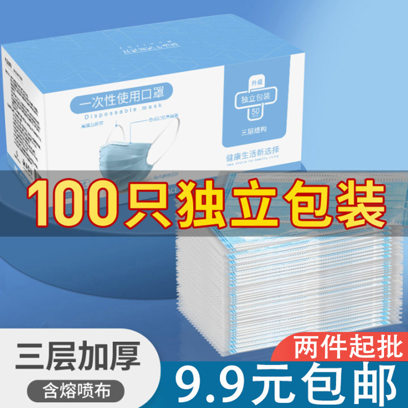 HK source factory Disposable three-layer...
