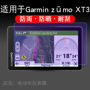 �m���Garmin z��mo XT3 XT XT2 Tread2 R7MĦ��܇�x�팧�����oĤ