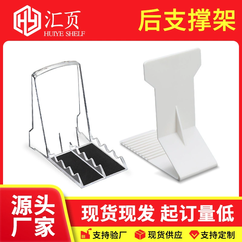 Задняя опора для супермаркетов, магнитная всасывание, круглосуточный магазин, супермаркет, антиоткидная отсасывание, закуски, задняя стойка, задняя стойка, полка