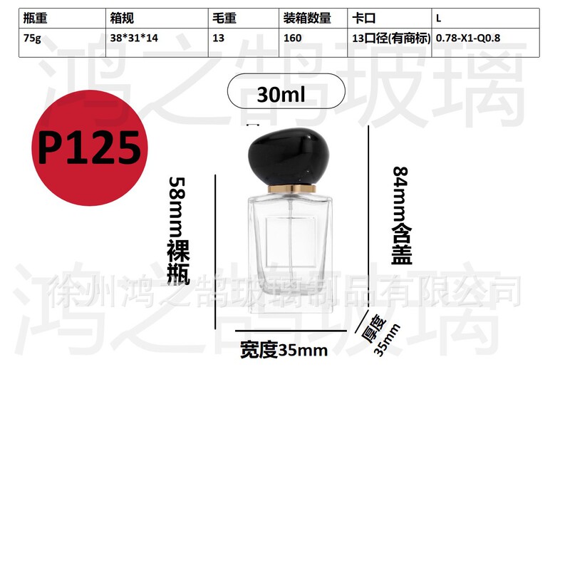 现货批发30毫升卡口玻璃香水分装瓶便携式网红香水分装空瓶子|undefined