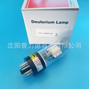 Hamamatsu Binsong L6302-40 Beijing General Analysis TU-1800/1950 Deuterium Lamp