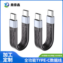 40GB��ݔusb4Ӳ�P������ type-c���4ȫ����FPC�⾀ pd240w��侀