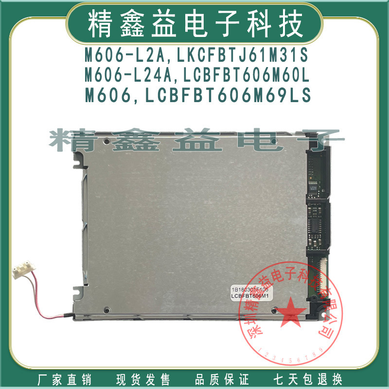 M606-L24Ag,Lcbt606M2,Lcbfbt606M69Ls,Lcbfbt606M60L Display Screen Negotiable M606-L24Ag,Lcbt606M2,Lcbfbt606M69Ls,Lcbfbt606M60L Display Screen Negotiable