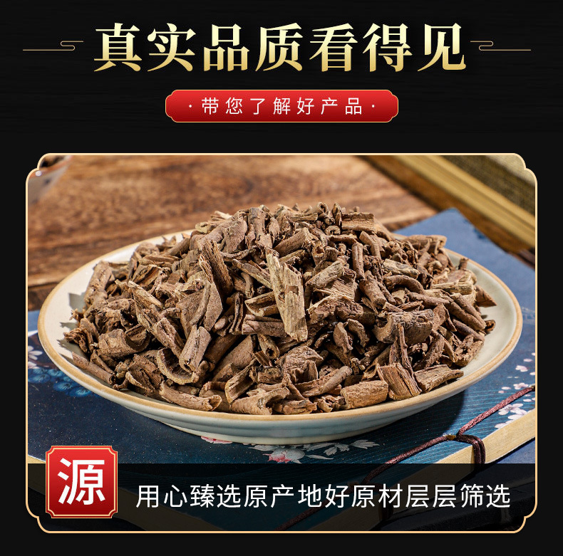 Wu Jia Pi (Acanthopanax gracilistylus) — Dried Food Herb Bark, Nan Wu Jia, Custom Powder Available key features