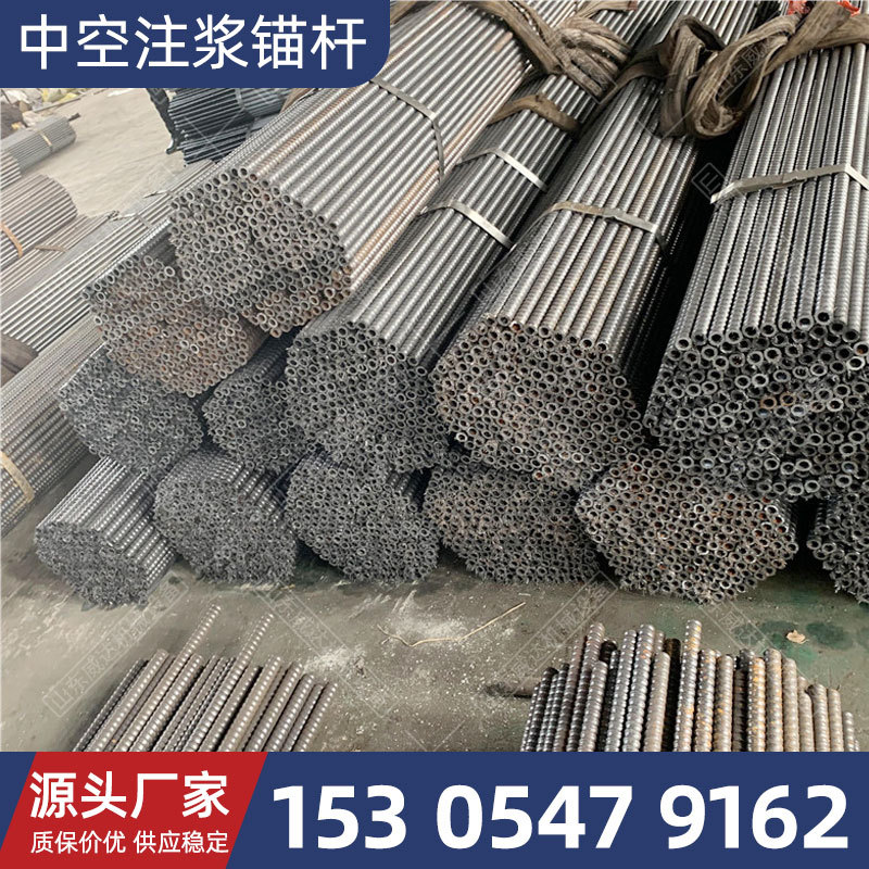中空注浆锚杆边坡支护中空注浆锚杆矿用组合式锚杆中空锚杆