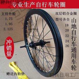 18 to 26 -inch mountain vehicle disc brake universal front wheel rear group contour bicycle rims throughout the wheel road