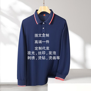 Combed color long-sleeved lapel polo shirt 240g men's and women's same style top navy blue new autumn and winter polo shirt top