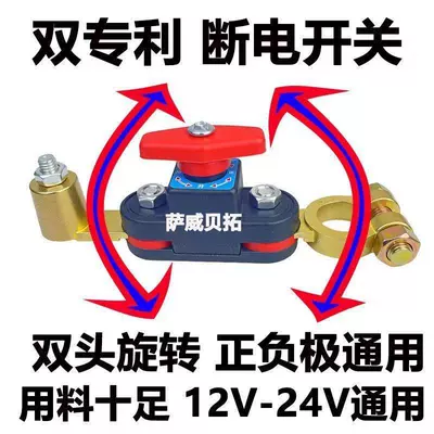 Loss Protector Automatic Power Main – Car on the line of fire