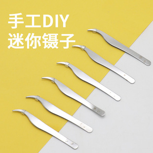 Stainless steel elbow tweezers 8CM small size tweezers elbow tweezers clip DIY gadget tweezers