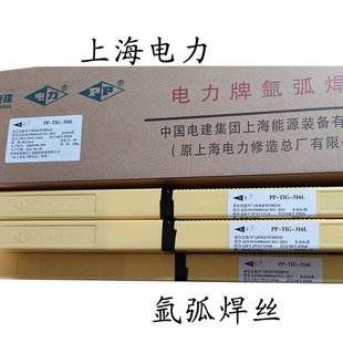 PowER PP-TiG-A10ti TungSten Pole Argon Arc Welding Wire Er321 StAinleSS Steel Welding Wire S321 Welding Wire