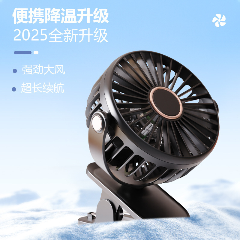 2025新款夹子风扇桌面宿舍壁挂静音三用USB充电大风力长续航风扇|undefined