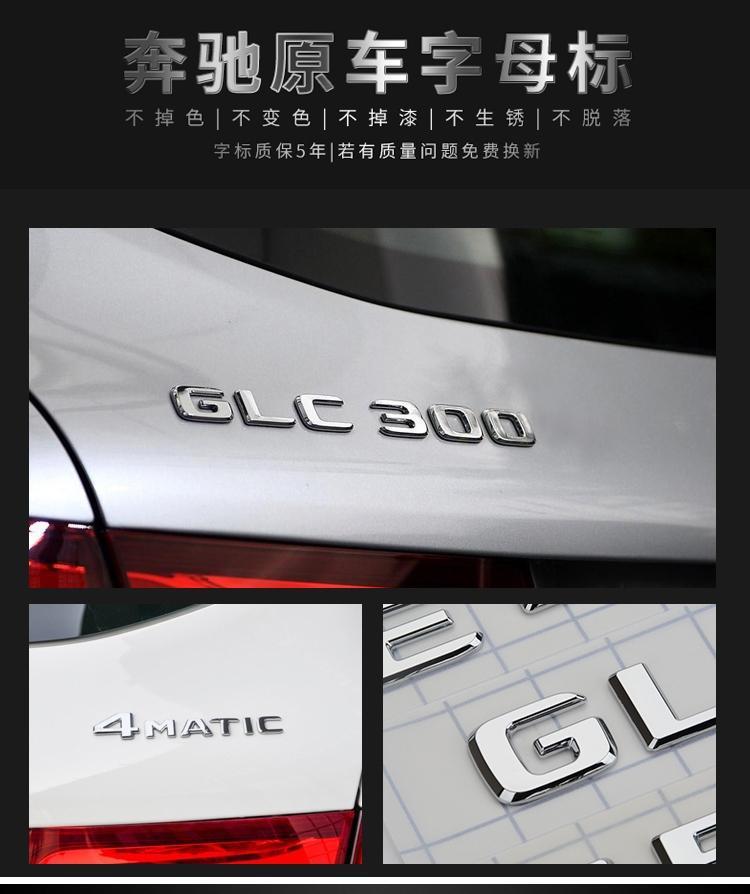 4MATIC GLS500 tail emblem, English GLE400 car emblem, Mercedes-Benz original GLC300L GLS450