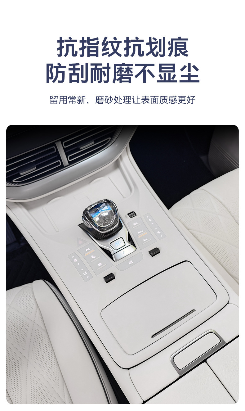 Suitable for Denza D9 Central Control Panel Protective Gear Button Silicone Pad, Car Modification Accessories, Interior Decoration Special