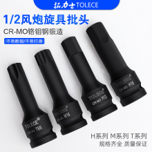 1/2气动旋具内六角套筒 风炮扳手压批套筒连体批头 梅花12角套筒