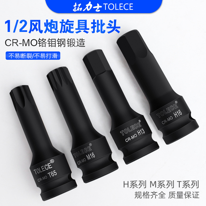 1/2気動旋具内六角スリーブ風砲レンチ圧力バッチスリーブ|undefined