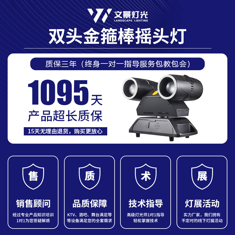 Wenjing nuevo color doble aro de oro barra balancante 360 ° bar giratorio concierto discoteca iluminación del escenario