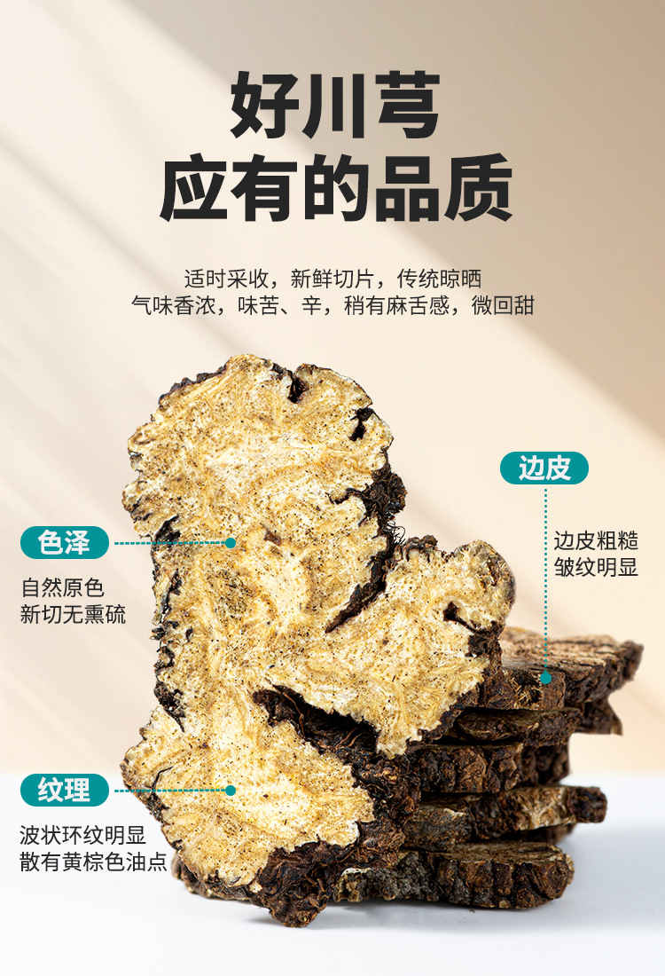 Chuan Xiong Powder 500g Sichuan Lovage Rhizome Ground Herb for Decoction and Soup in use
