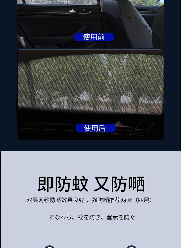 Summer New Model Car Mosquito Net, Universal for All Vehicles, Car Window Mosquito-Proof Sunshade Net, Breathable Insect-Proof for Car Use