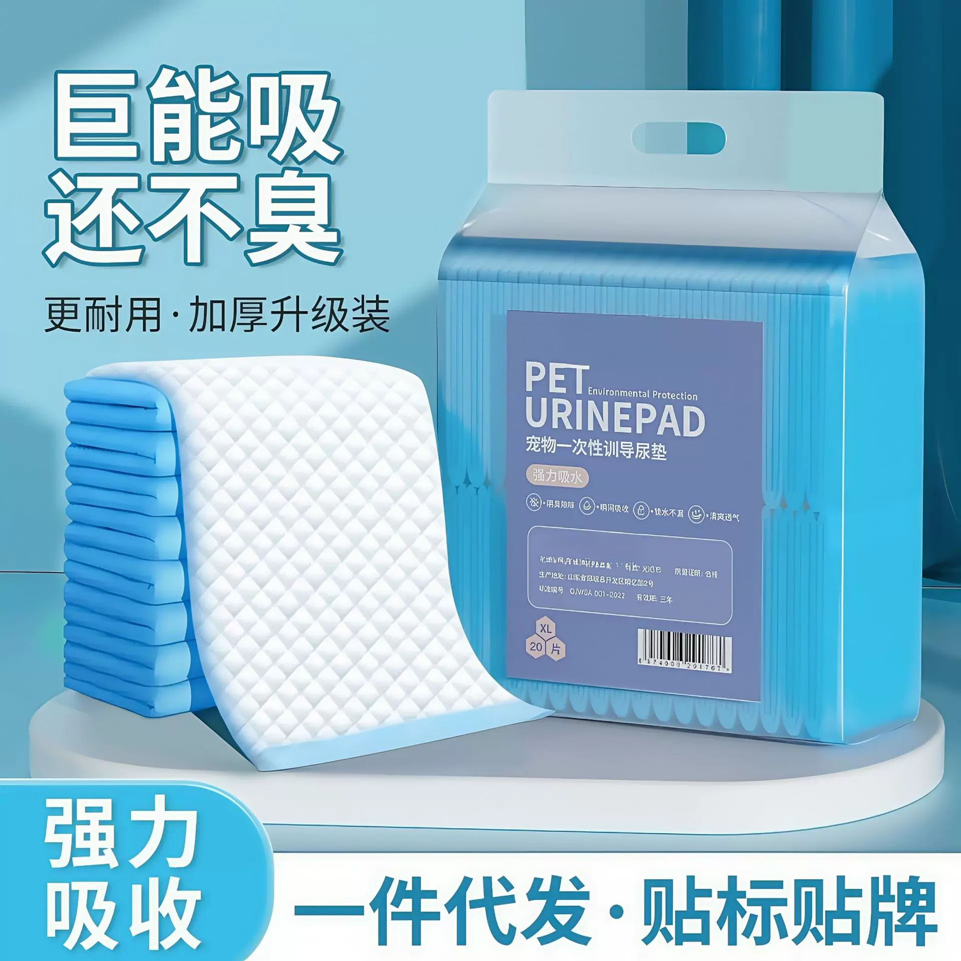 狗狗尿垫加厚宠物尿垫猫咪一次性尿垫宠物隔尿垫尿不湿吸水通用
