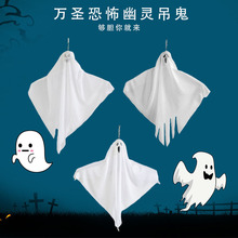 跨境万圣节鬼节 鬼屋密室逃亡吊鬼布置道具 恐怖白色幽灵挂饰
