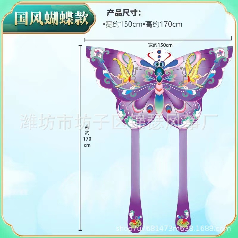 1.4 m Guofeng GY 나비 (보라색)