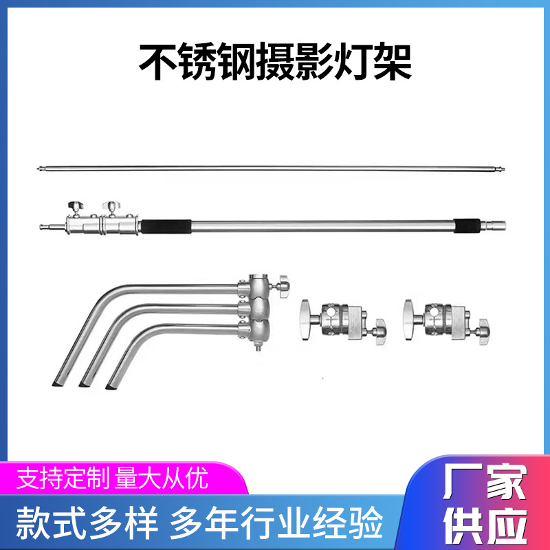 厂家定制摄影器材魔术腿C型灯架 40寸影视用3.3米不锈钢摄影灯架