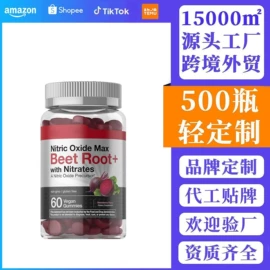 复合保健产品;软糖;狗狗保健品