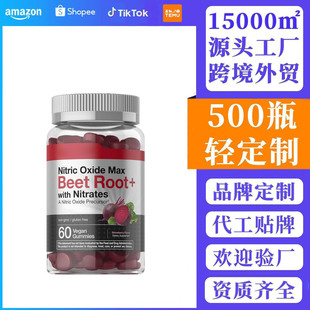 �羳TKһ��������ݮζ��˸���ʳܛ��Beet Root Gummies Դ�^�S��