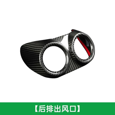 Suitable for 15-25 Alfa Romeo Giulia Rear Air Vent Shell Dry Carbon Fiber Appearance Upgrade (Other Automotive Interior Supplies) - dry-carbon-glossy-surface1-piece-set